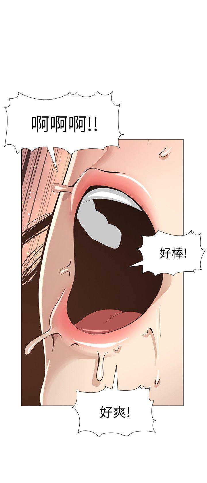 《继女妍希》第6话 第1页
