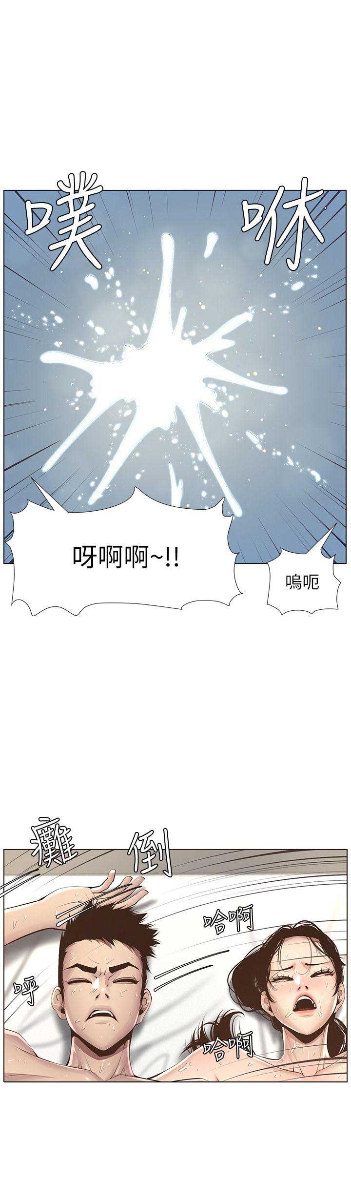 《继女妍希》第6话 第5页