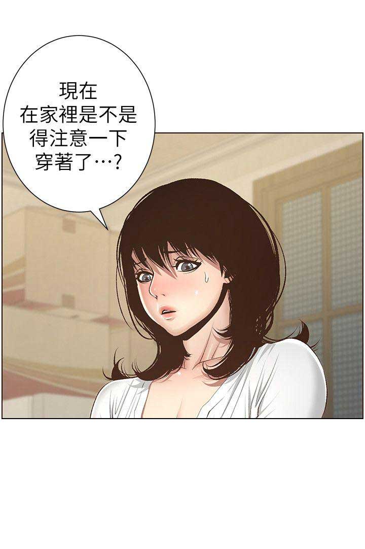 《继女妍希》第12话 第4页