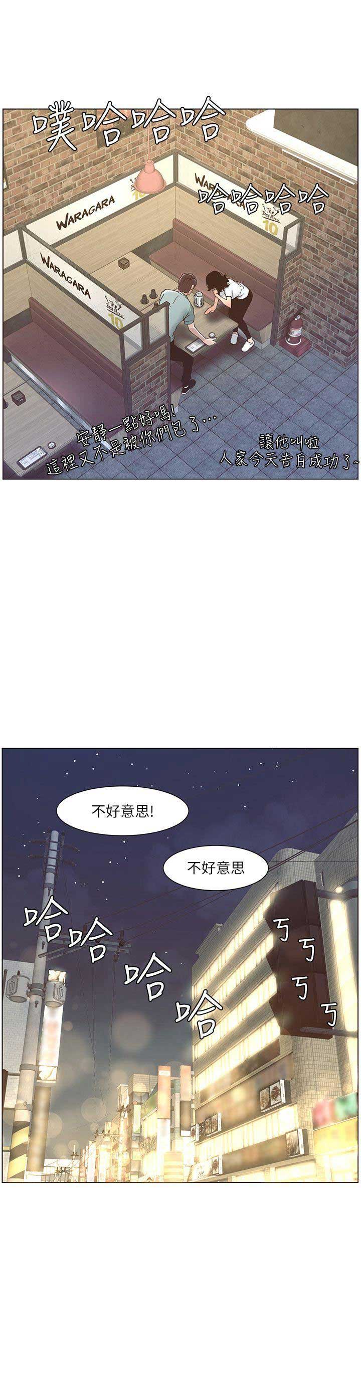 《继女妍希》第15话 第13页