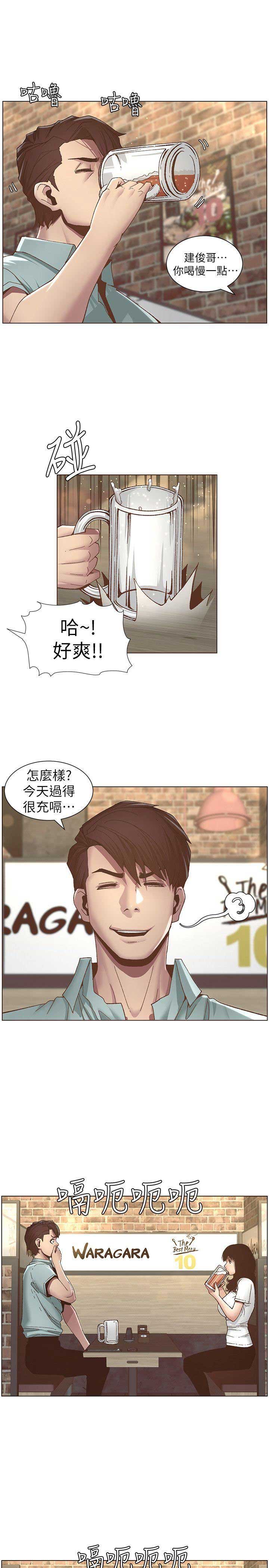 《继女妍希》第15话 第3页