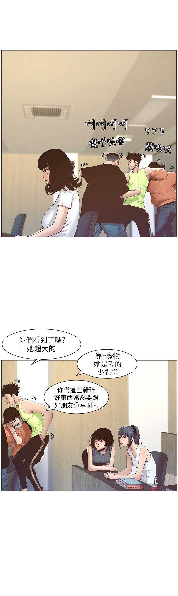 《继女妍希》第14话 第8页