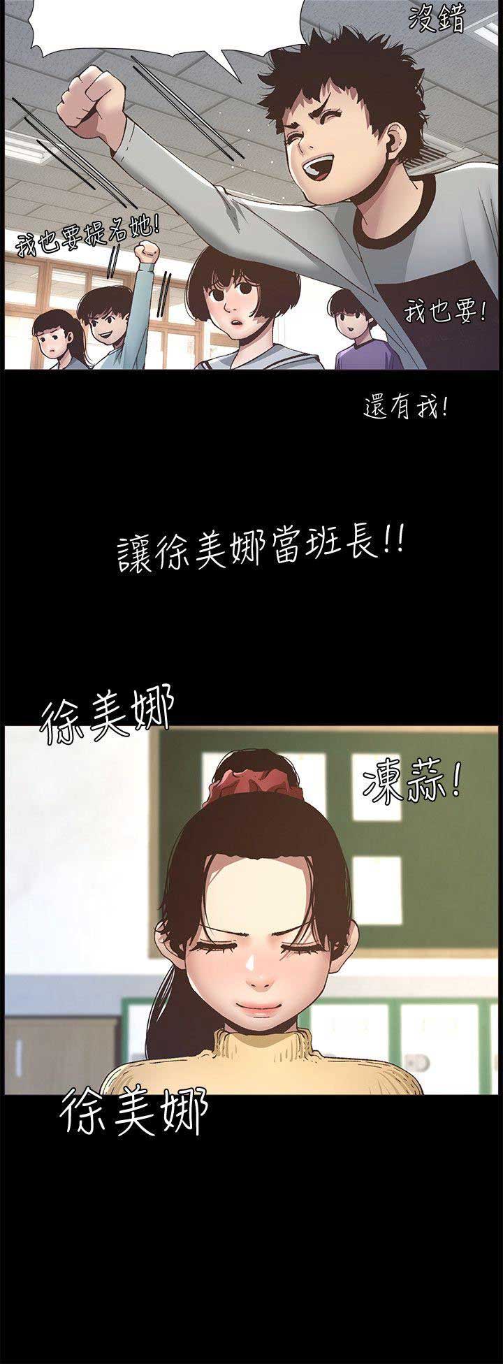 《继女妍希》第17话 第4页