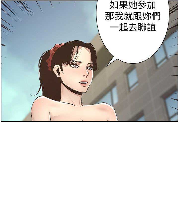 《继女妍希》第18话 第13页