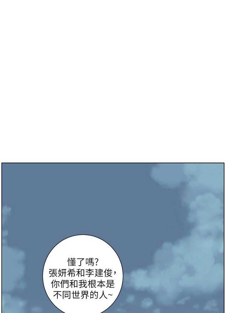 《继女妍希》第18话 第1页