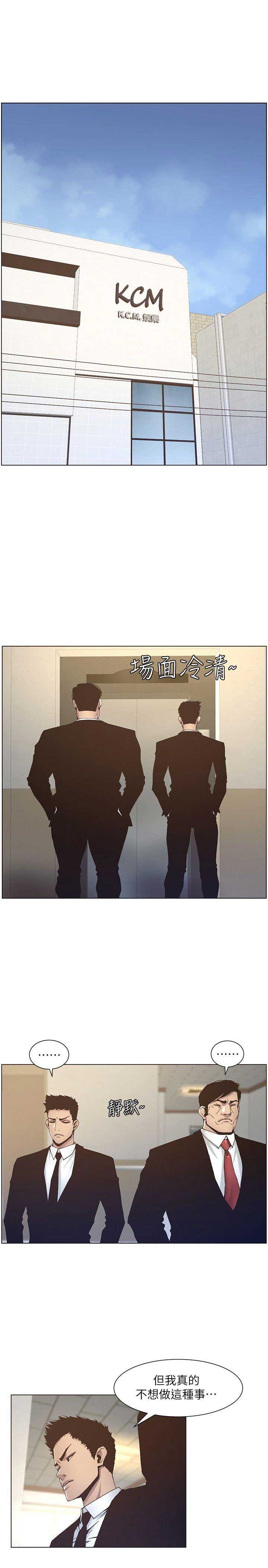 《继女妍希》第23话 第1页