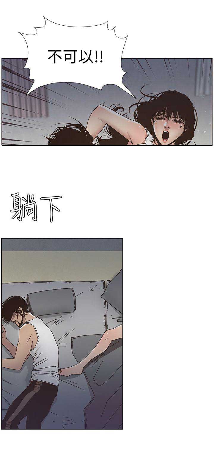 《继女妍希》第26话 第4页