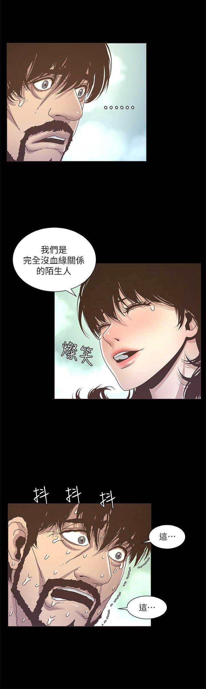 《继女妍希》第25话 第16页