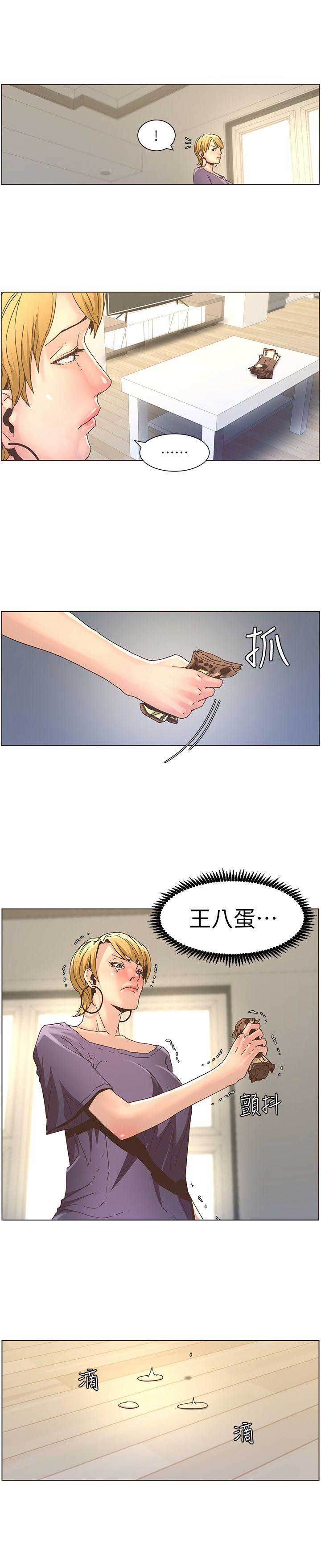 《继女妍希》第30话 第13页