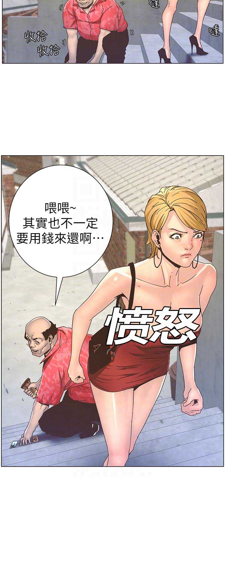 《继女妍希》第30话 第16页