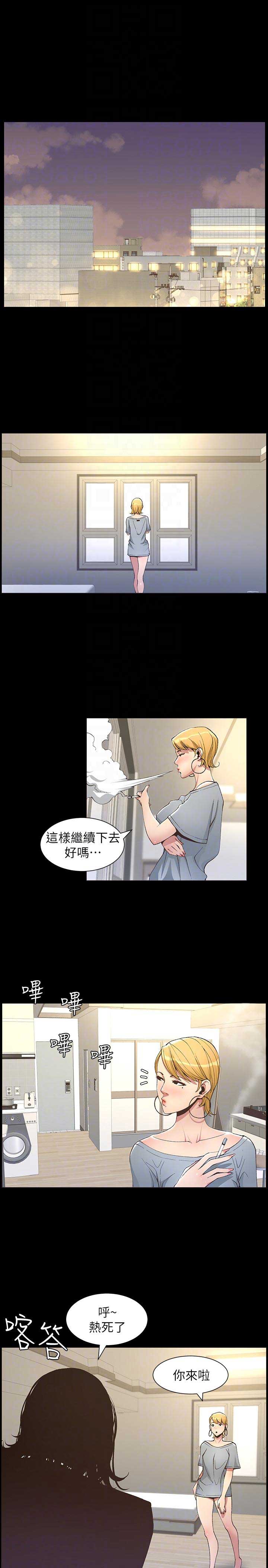《继女妍希》第30话 第1页