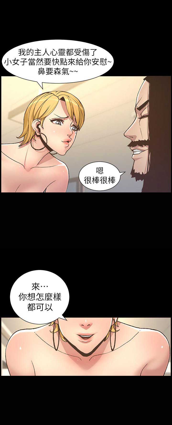 《继女妍希》第30话 第4页