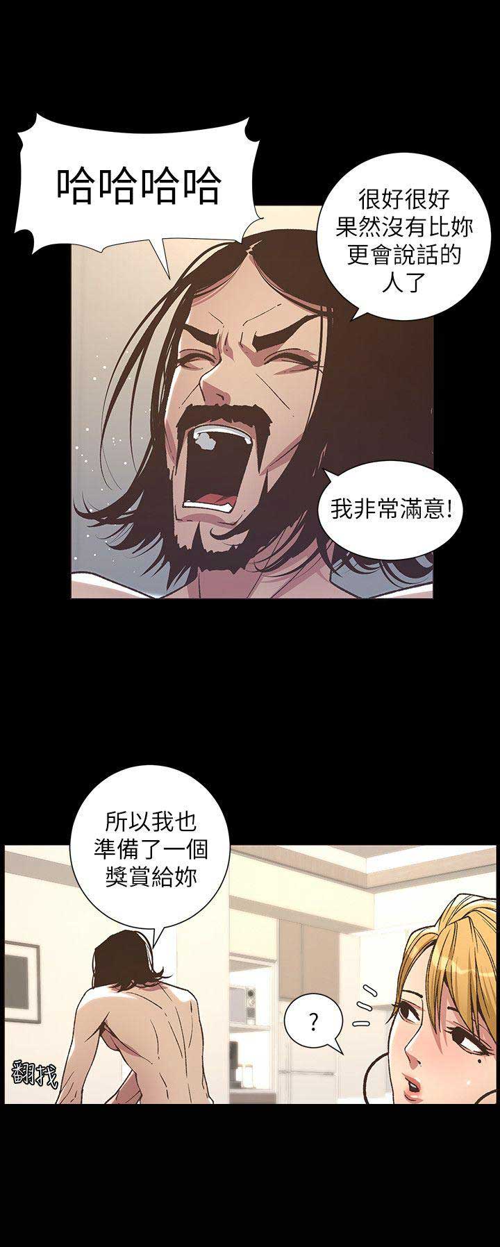 《继女妍希》第30话 第9页