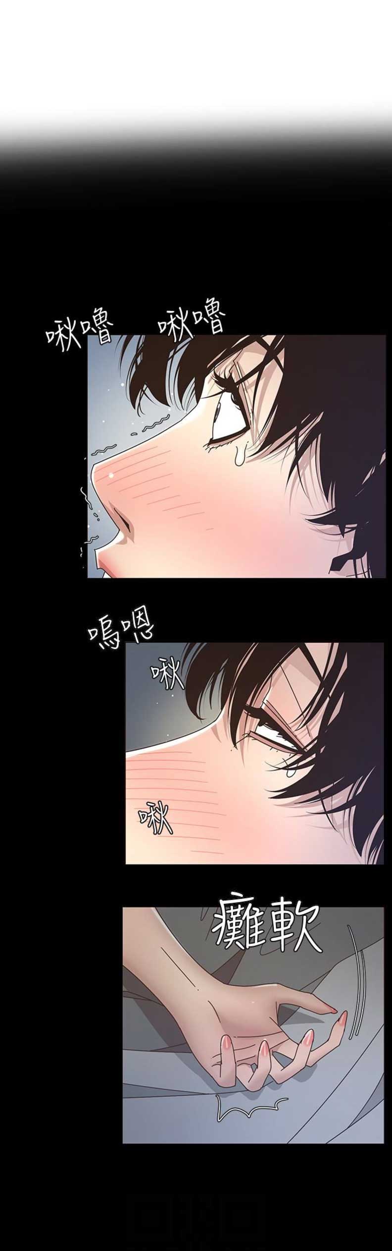 《继女妍希》第33话 第4页
