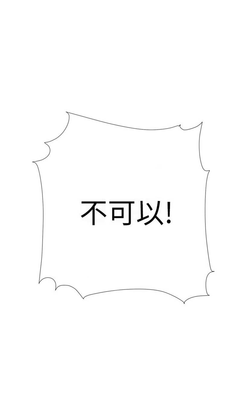 《继女妍希》第36话 第1页