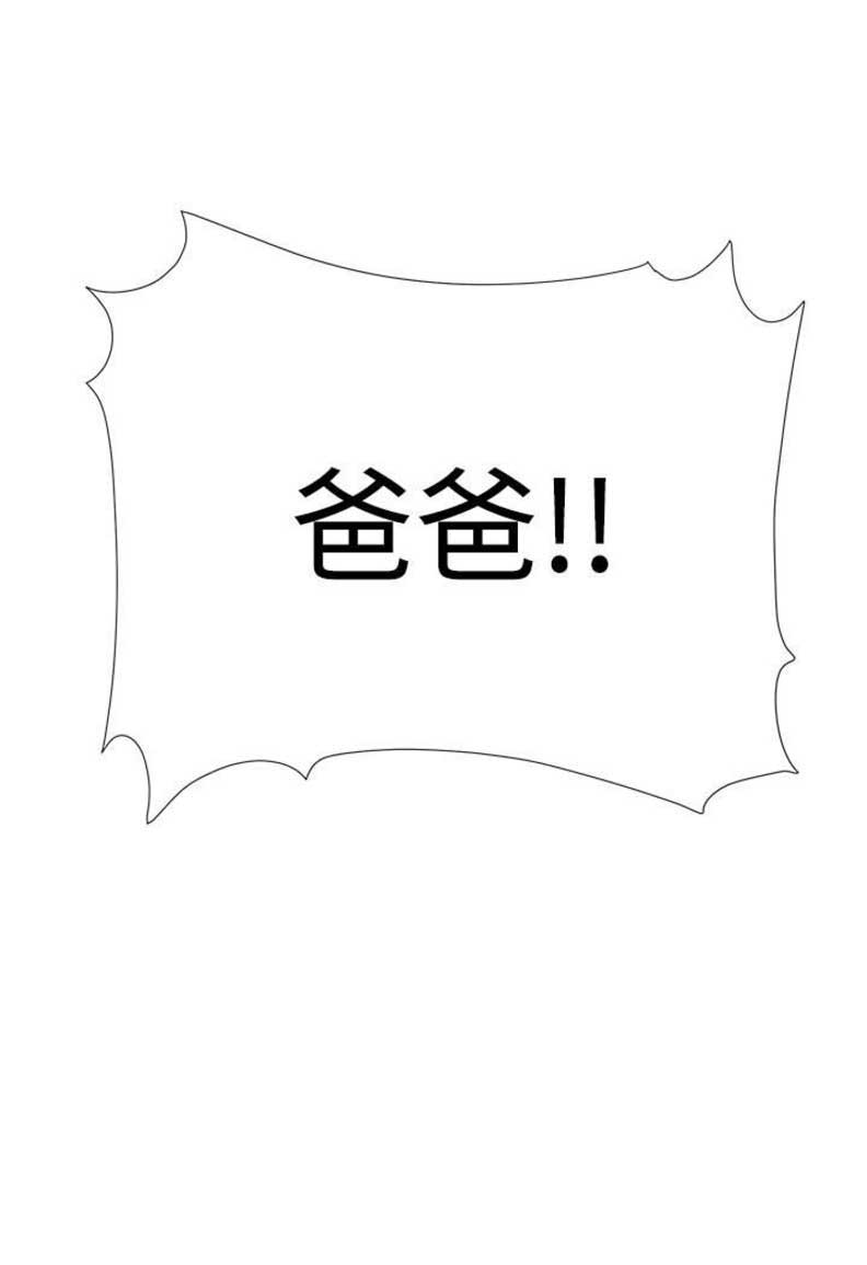 《继女妍希》第37话 第9页