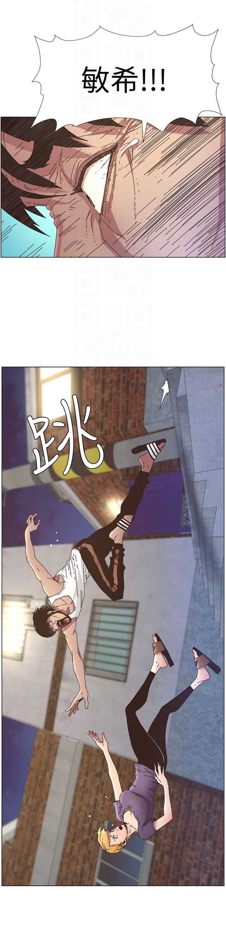《继女妍希》第40话 第10页