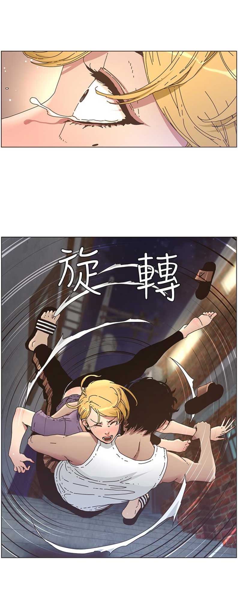 《继女妍希》第40话 第12页