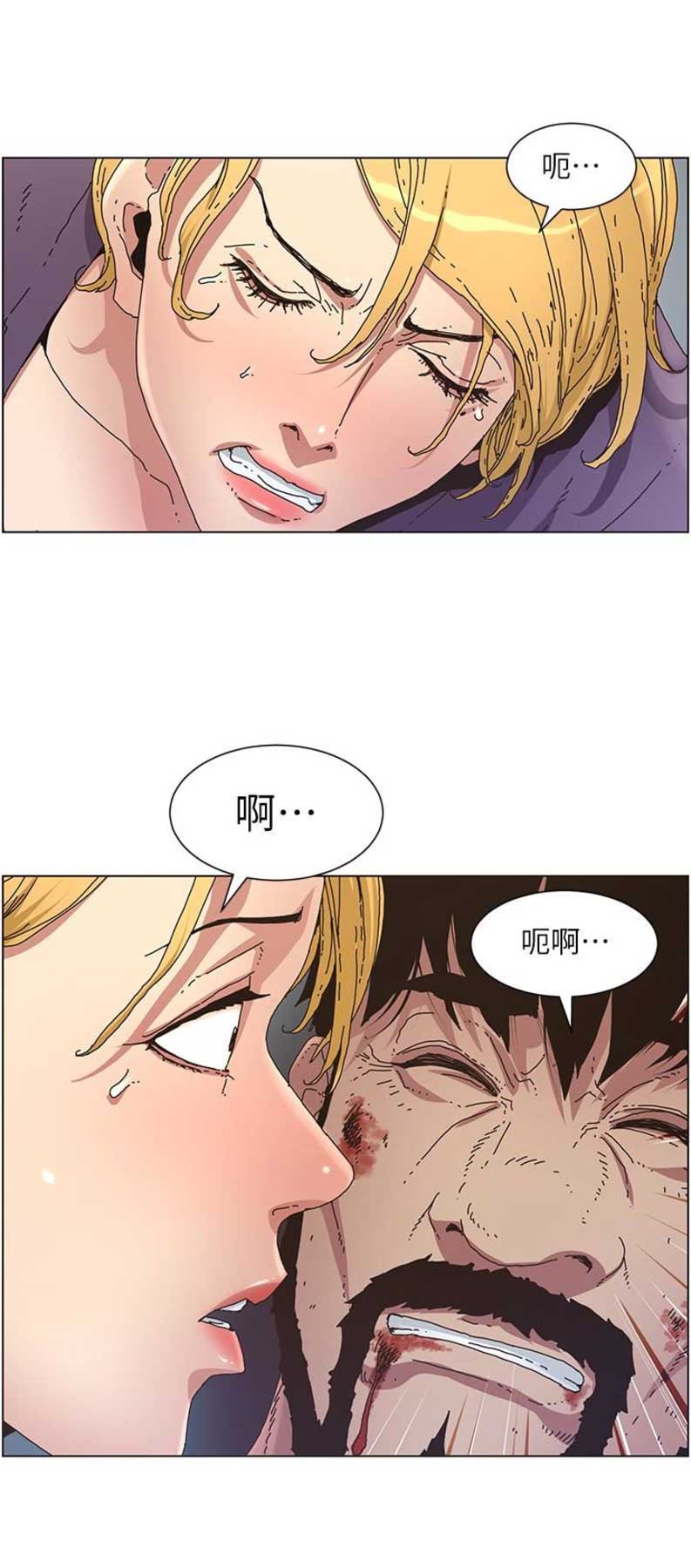 《继女妍希》第40话 第14页