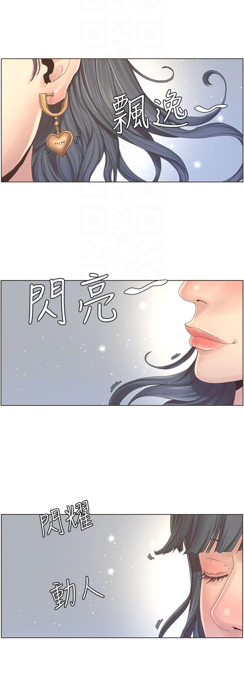 《继女妍希》第43话 第14页