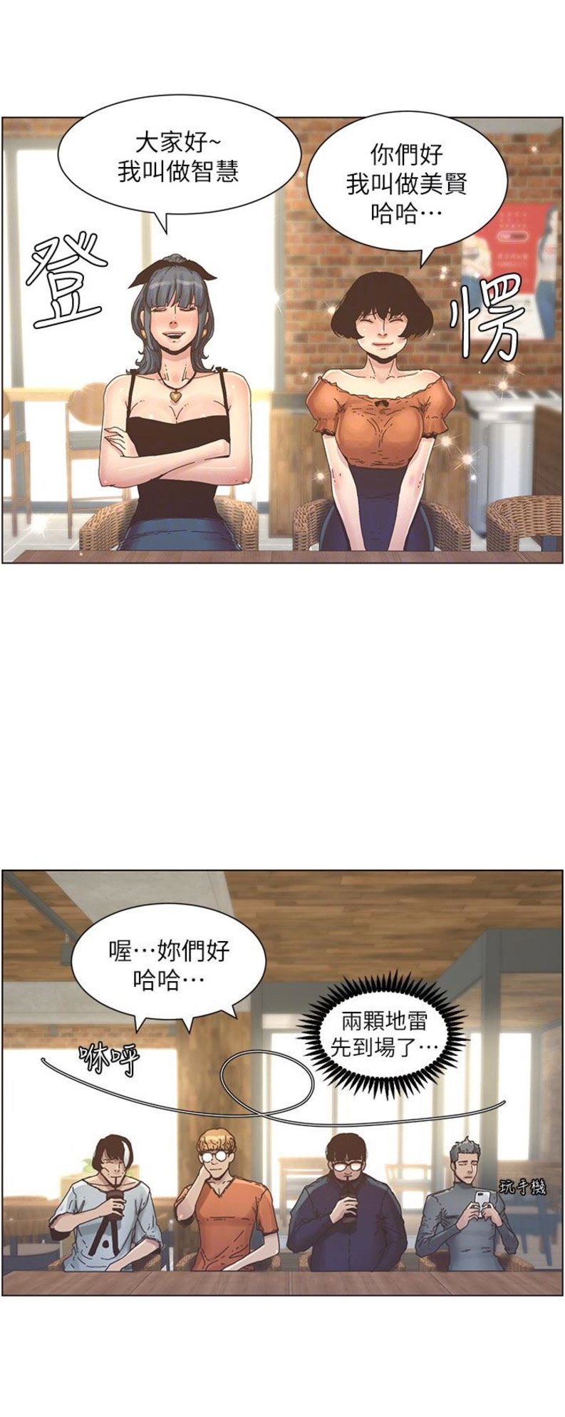 《继女妍希》第43话 第15页