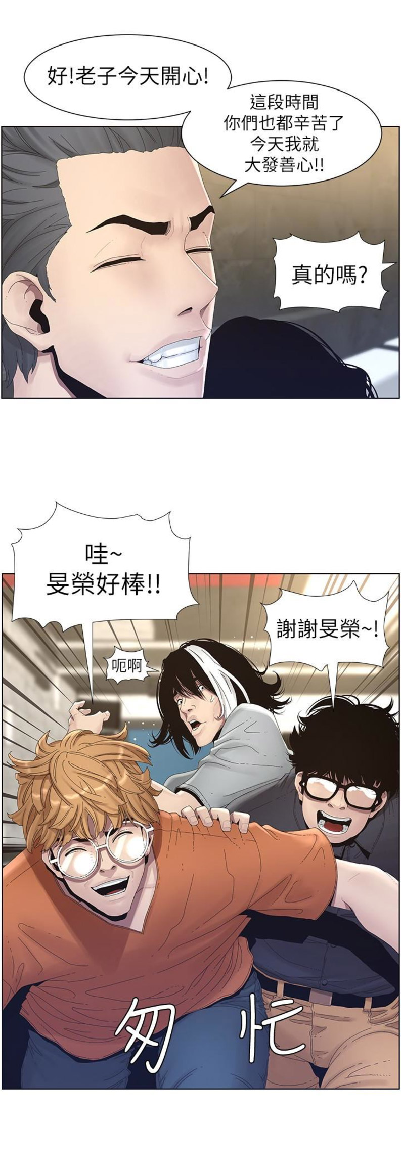 《继女妍希》第48话 第13页