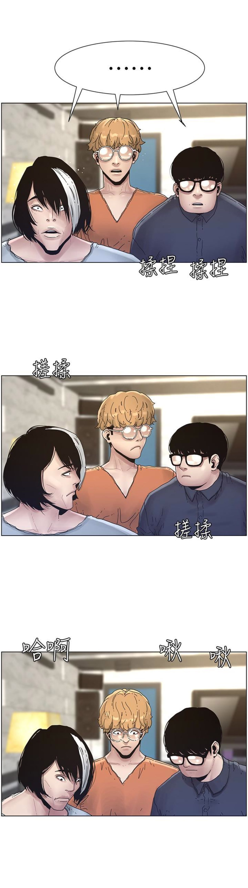 《继女妍希》第48话 第9页