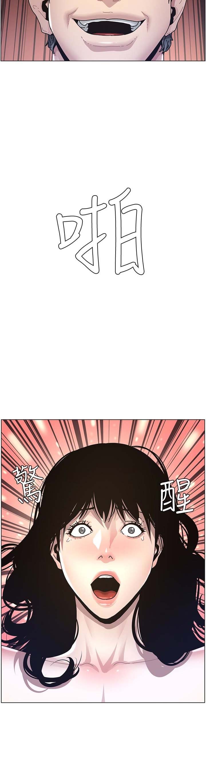 《继女妍希》第49话 第3页