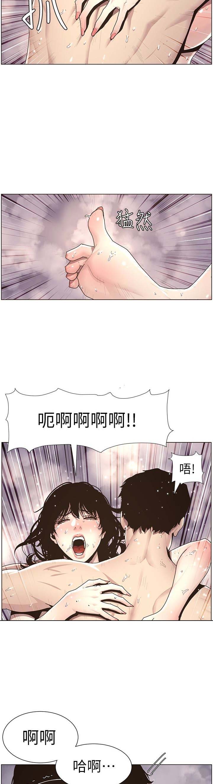 《继女妍希》第49话 第7页