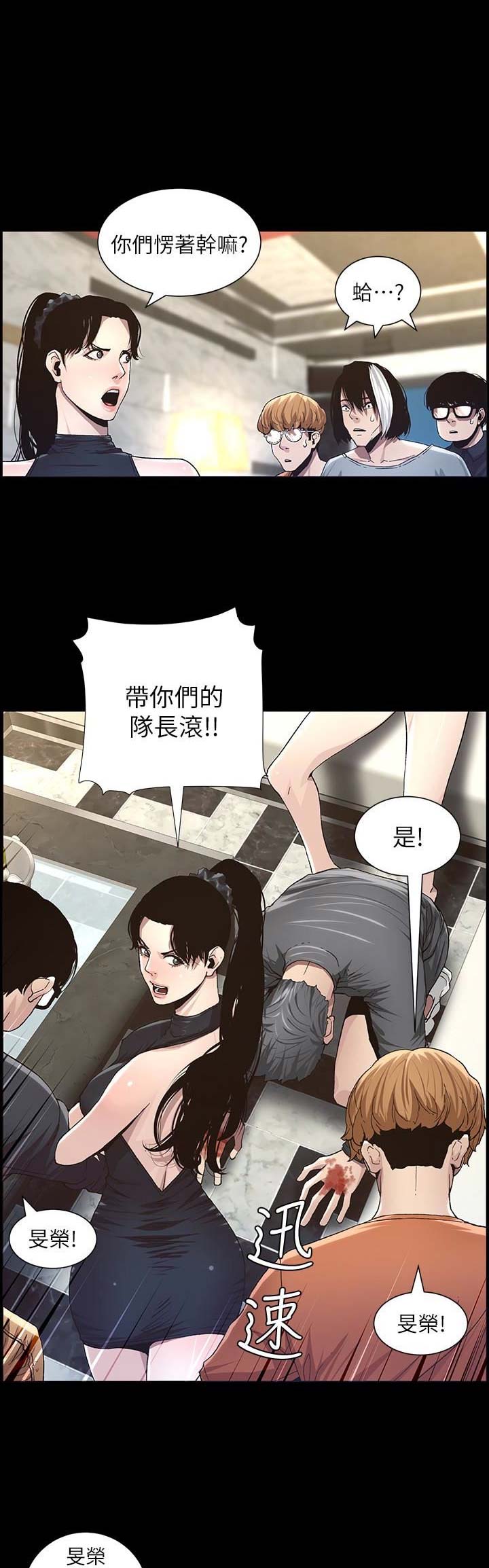 《继女妍希》第51话 第15页
