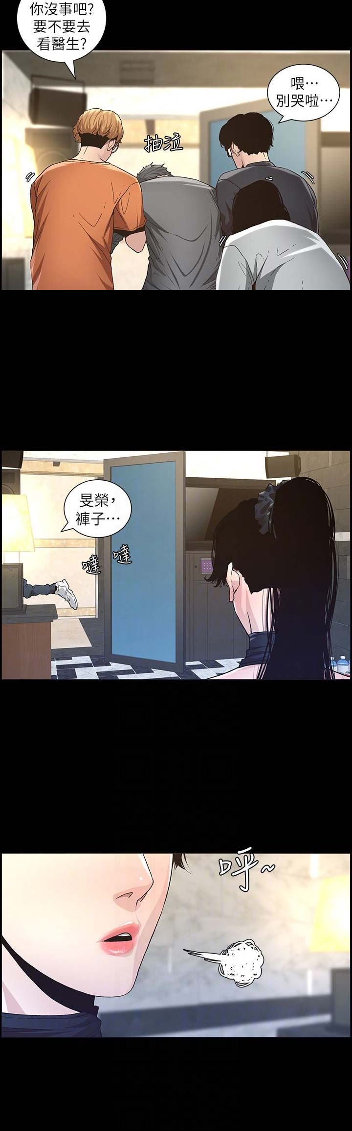 《继女妍希》第51话 第16页