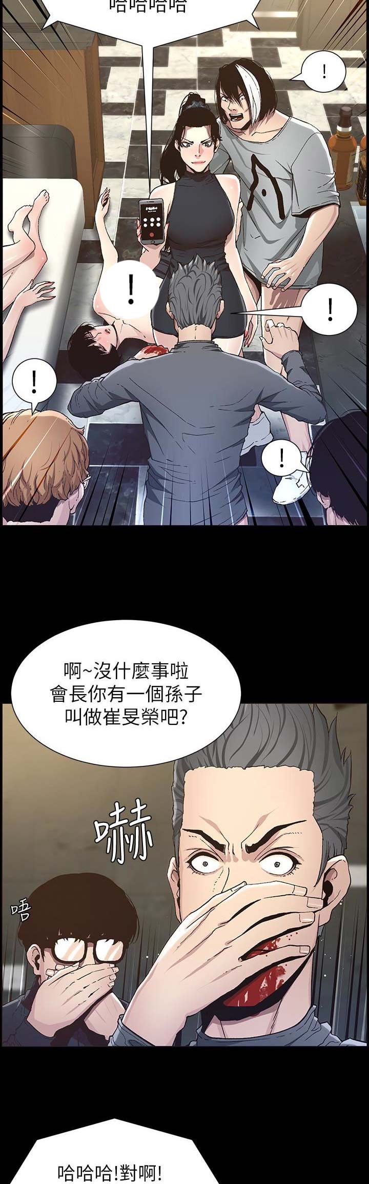 《继女妍希》第51话 第7页