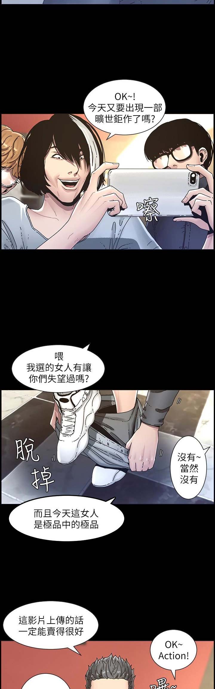 《继女妍希》第50话 第10页