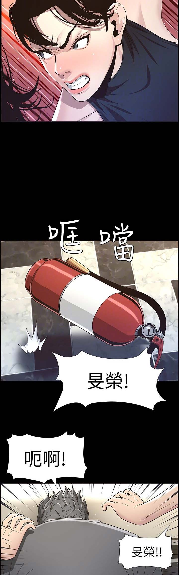 《继女妍希》第50话 第15页