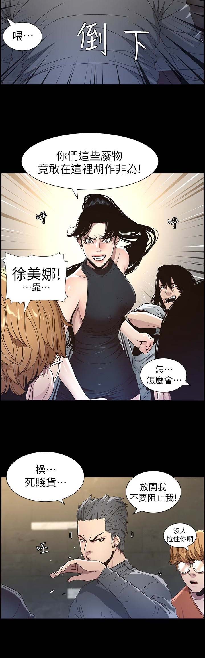 《继女妍希》第50话 第16页
