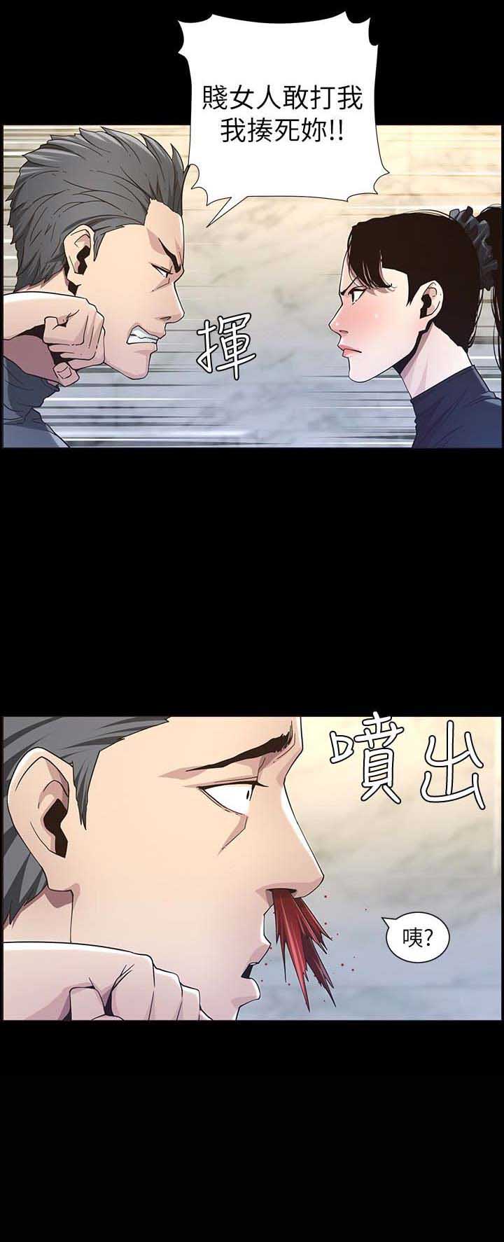 《继女妍希》第50话 第17页