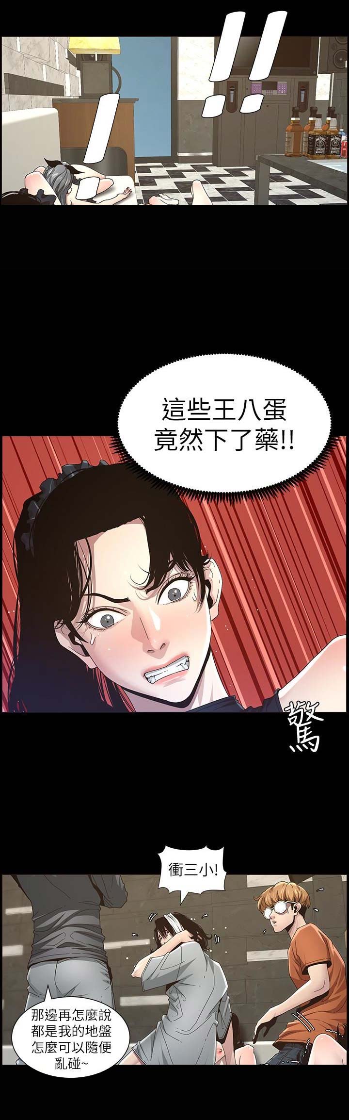《继女妍希》第50话 第7页