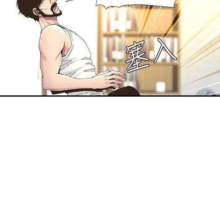 《继女妍希》第54话 第11页