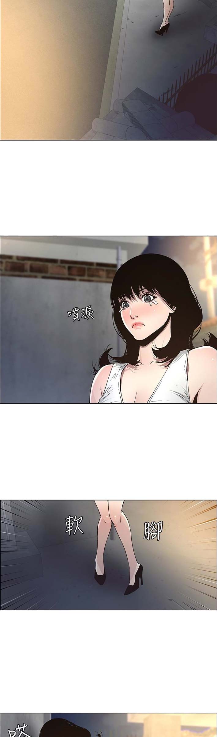 《继女妍希》第52话 第8页