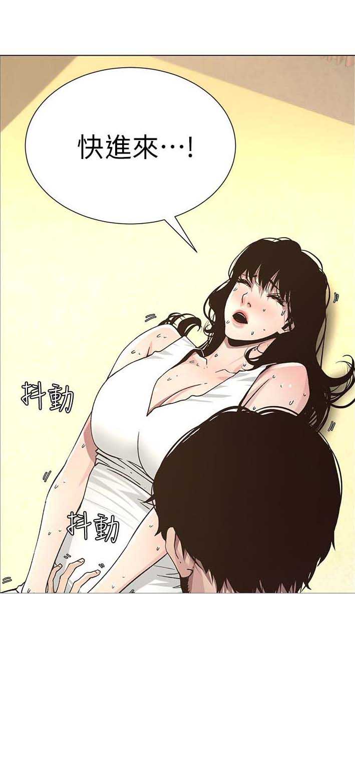 《继女妍希》第53话 第15页