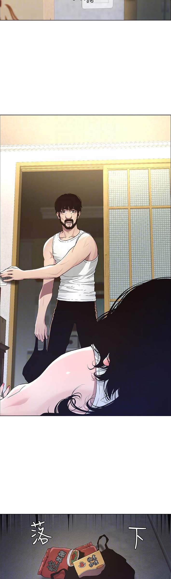 《继女妍希》第53话 第2页