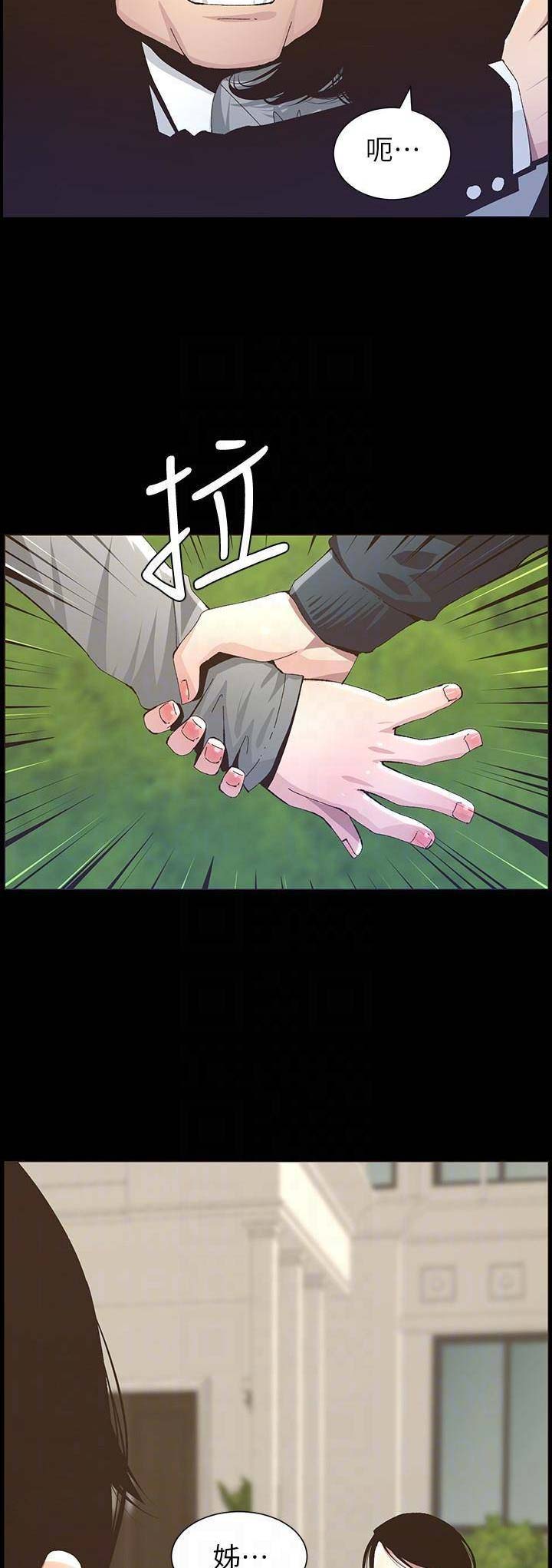 《继女妍希》第57话 第7页