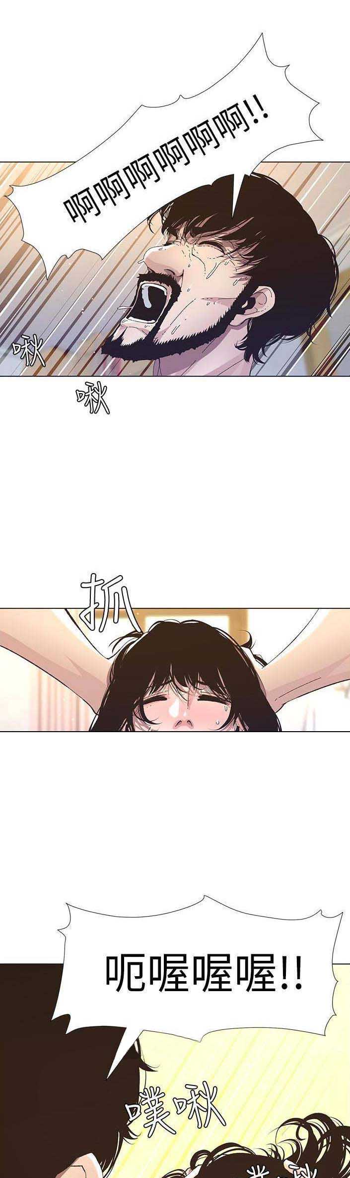 《继女妍希》第55话 第1页