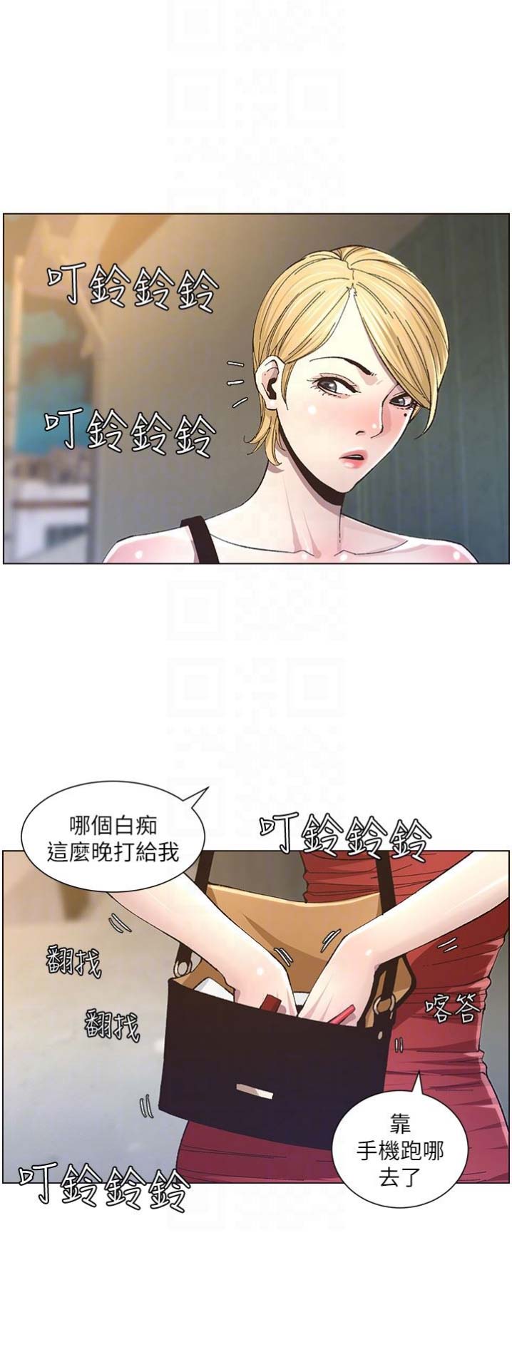 《继女妍希》第56话 第1页