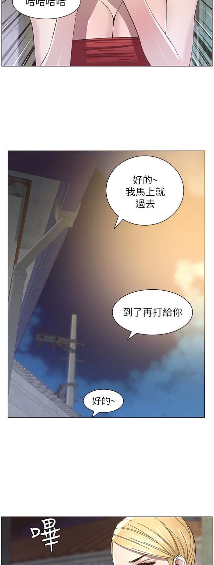 《继女妍希》第56话 第5页