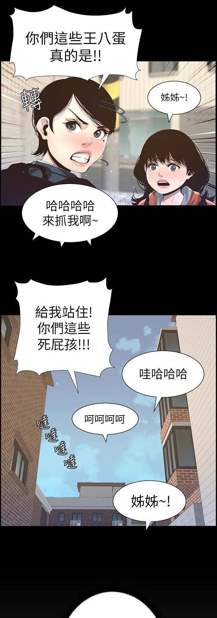 《继女妍希》第58话 第7页