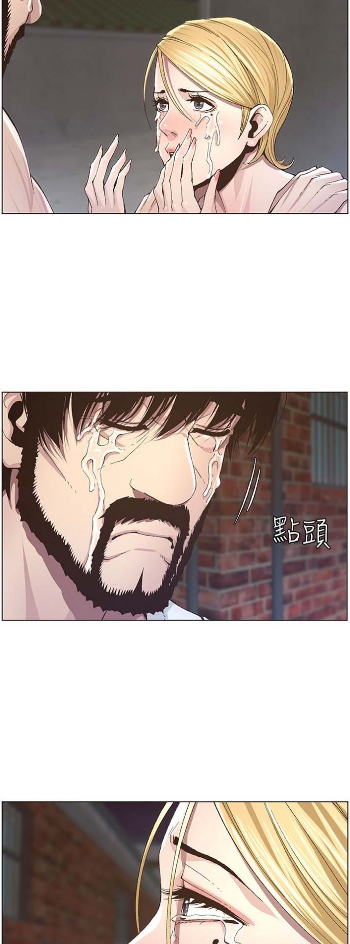 《继女妍希》第62话 第7页