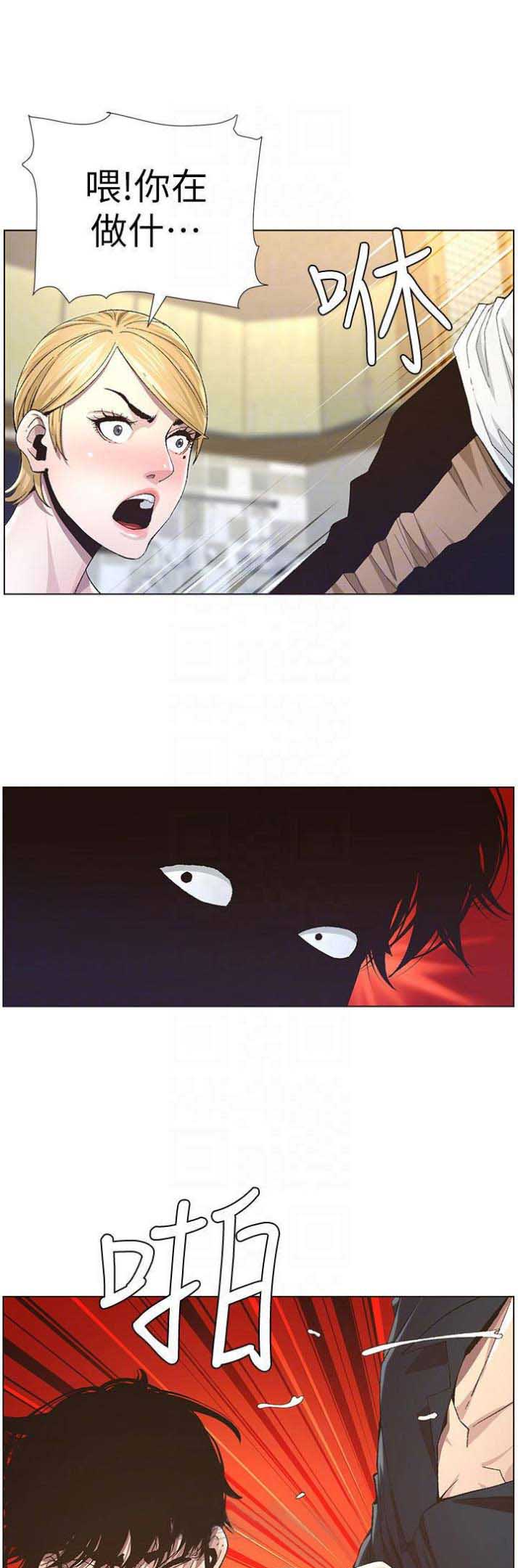 《继女妍希》第63话 第1页
