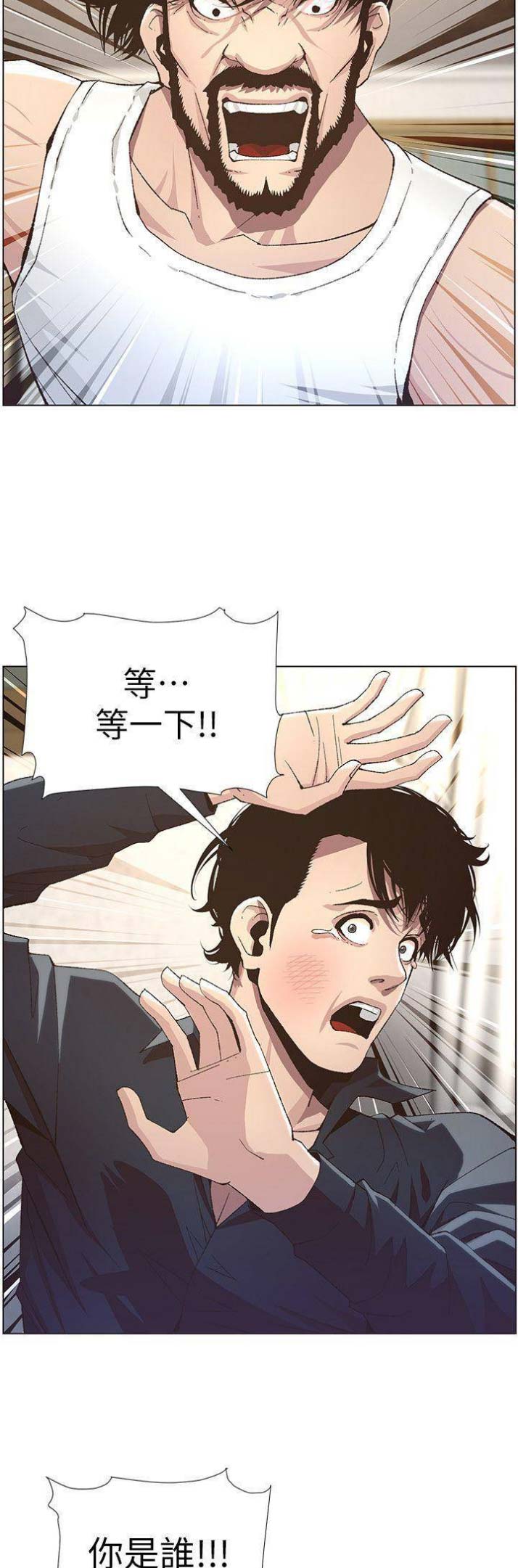 《继女妍希》第63话 第3页