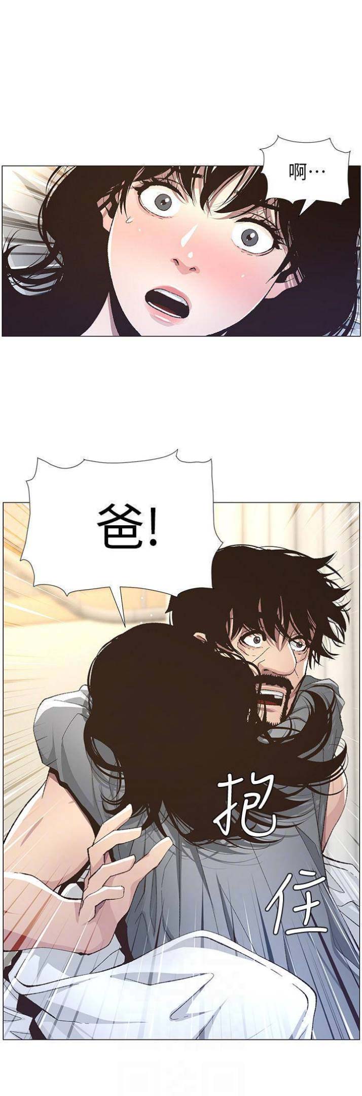《继女妍希》第64话 第6页